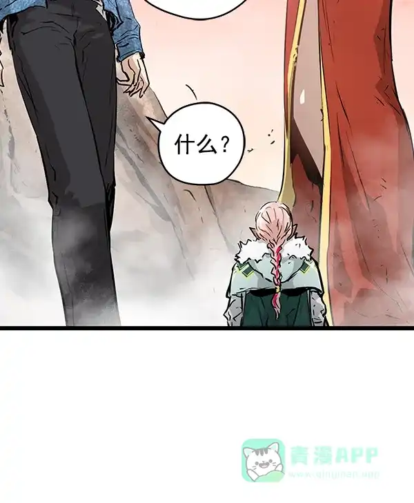 《兰若怪谈》第73话 第38页