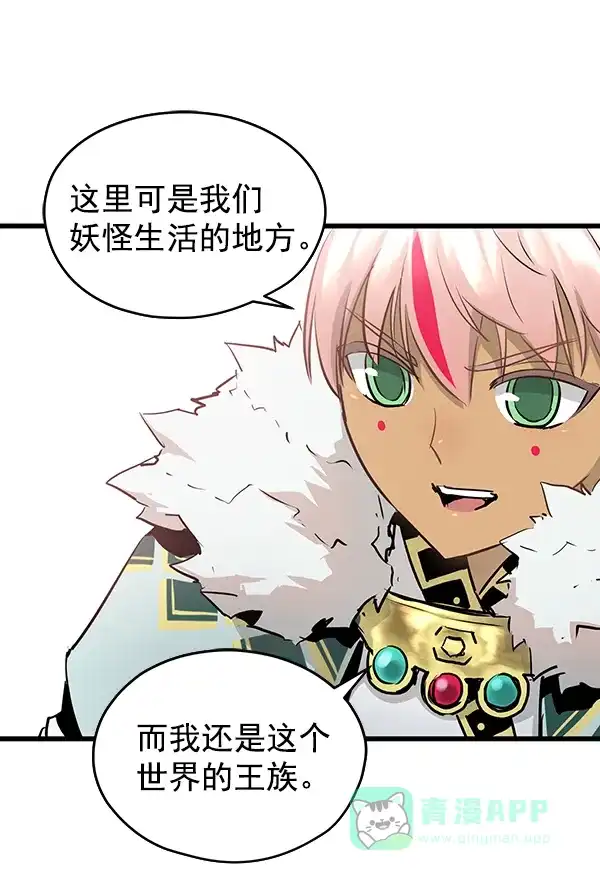 《兰若怪谈》第73话 第34页