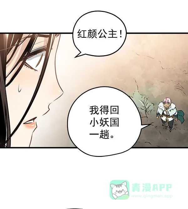 《兰若怪谈》第73话 第29页
