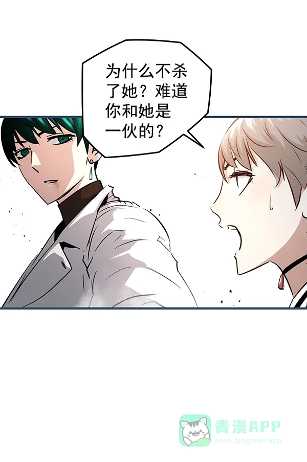 《兰若怪谈》第73话 第10页