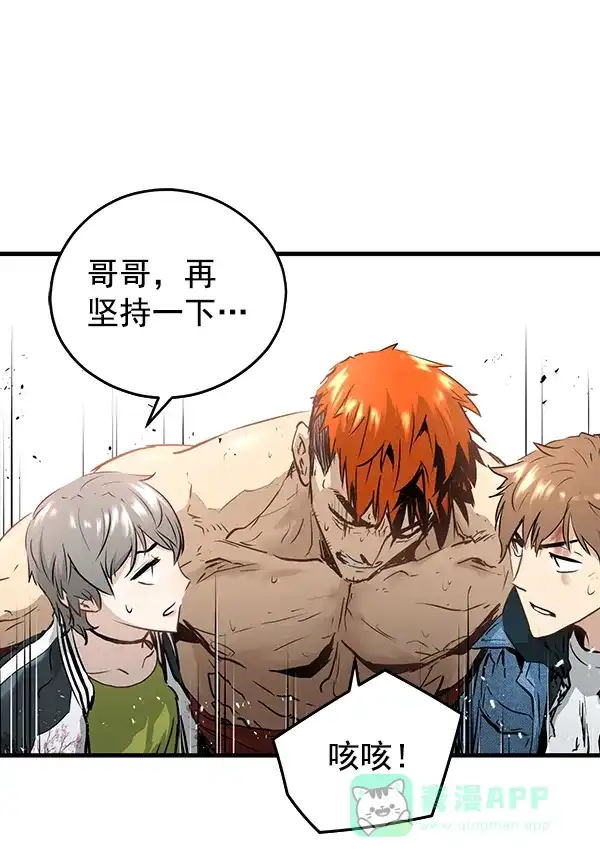 《兰若怪谈》第73话 第26页