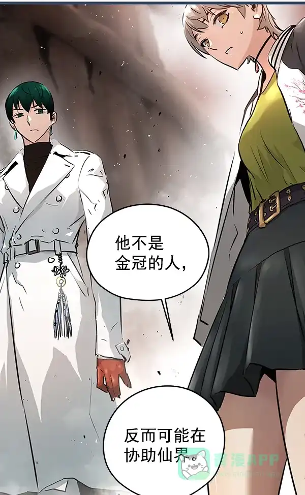 《兰若怪谈》第73话 第11页