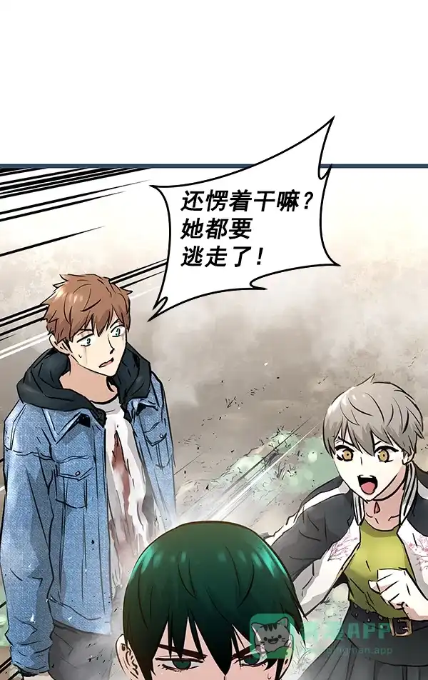 《兰若怪谈》第73话 第7页
