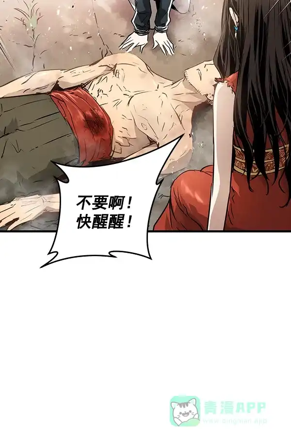 《兰若怪谈》第73话 第22页
