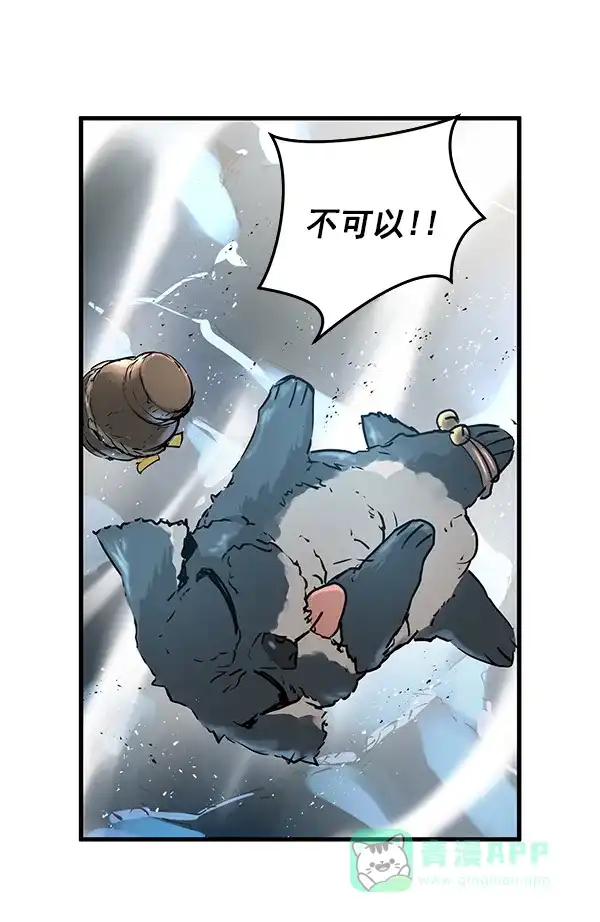 《兰若怪谈》第73话 第66页