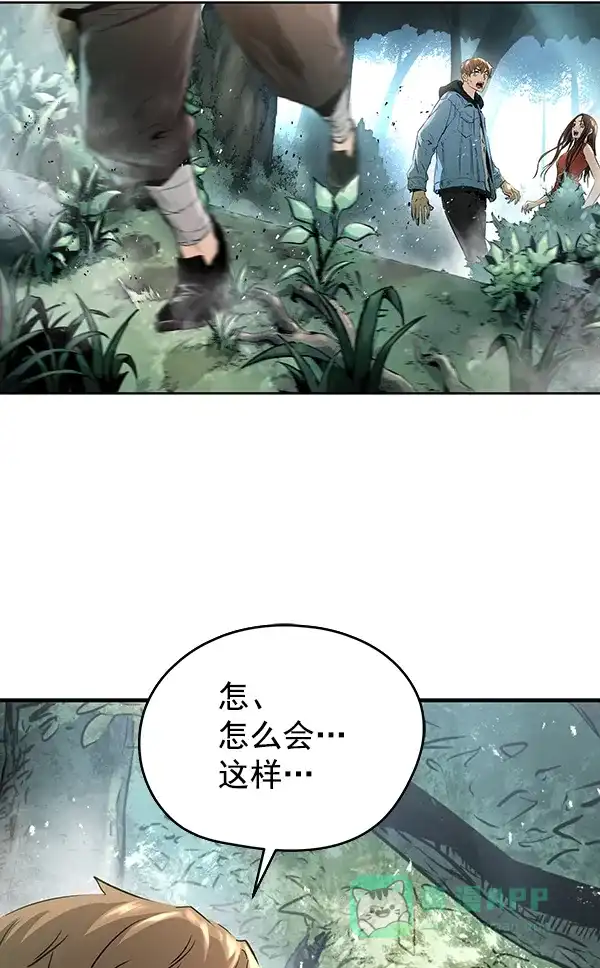 《兰若怪谈》第73话 第101页