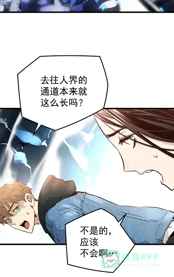 《兰若怪谈》第73话 第51页