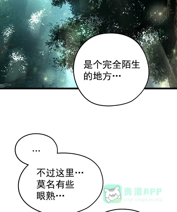 《兰若怪谈》第73话 第88页