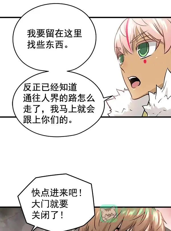 《兰若怪谈》第73话 第39页