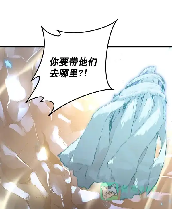 《兰若怪谈》第73话 第72页