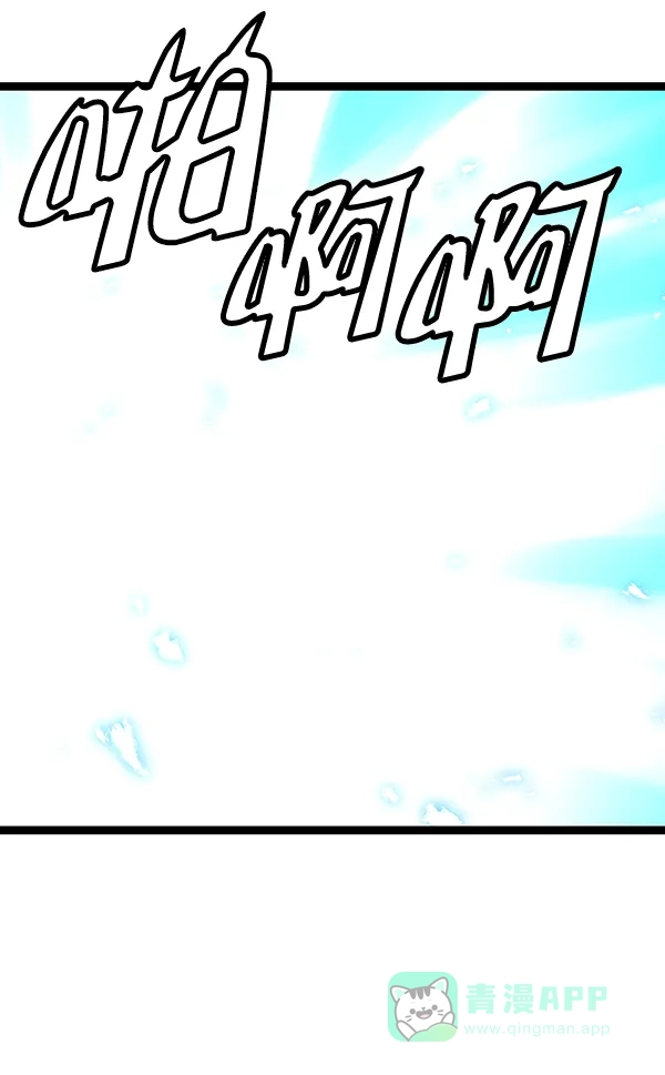 《兰若怪谈》第73话 第53页