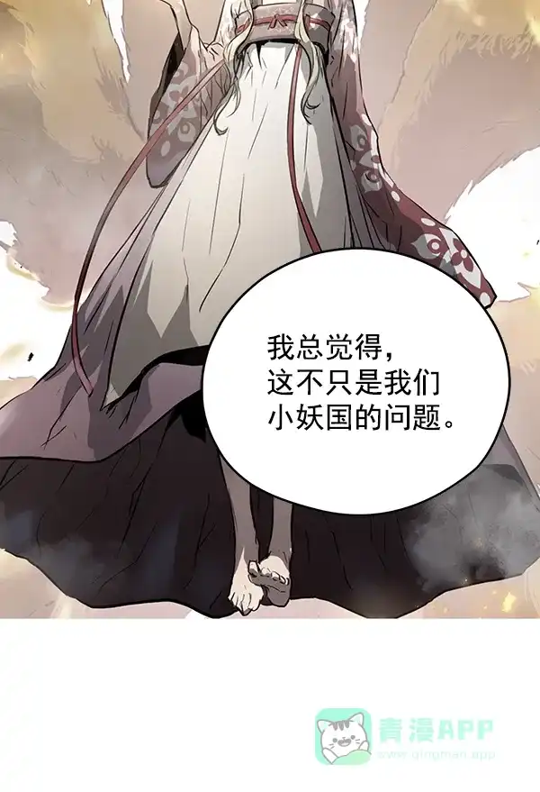 《兰若怪谈》第73话 第32页