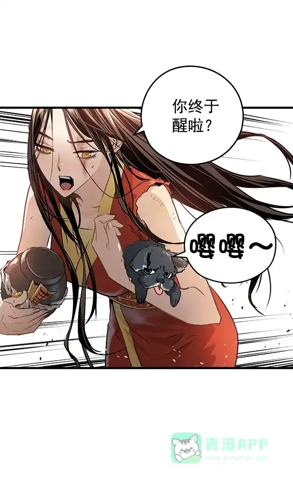 《兰若怪谈》第73话 第27页