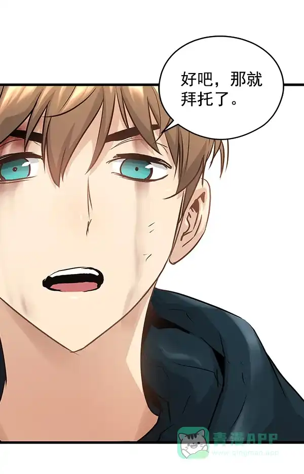 《兰若怪谈》第73话 第42页