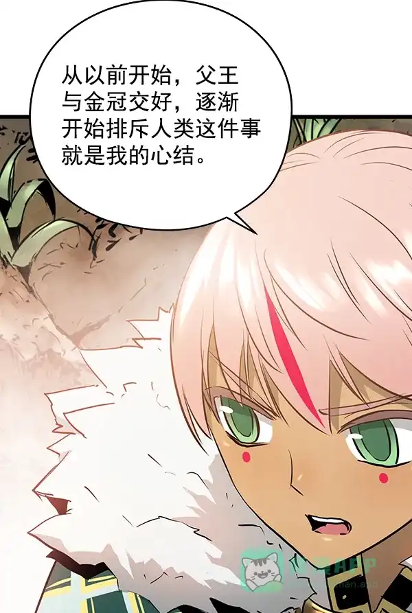 《兰若怪谈》第73话 第30页