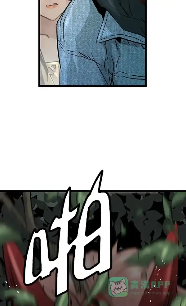 《兰若怪谈》第73话 第93页