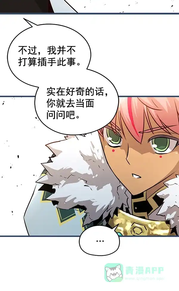 《兰若怪谈》第73话 第15页