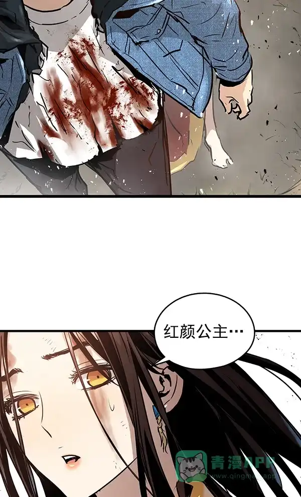 《兰若怪谈》第73话 第44页
