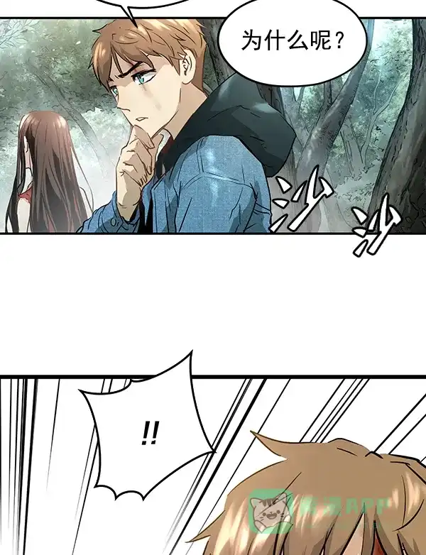 《兰若怪谈》第73话 第89页