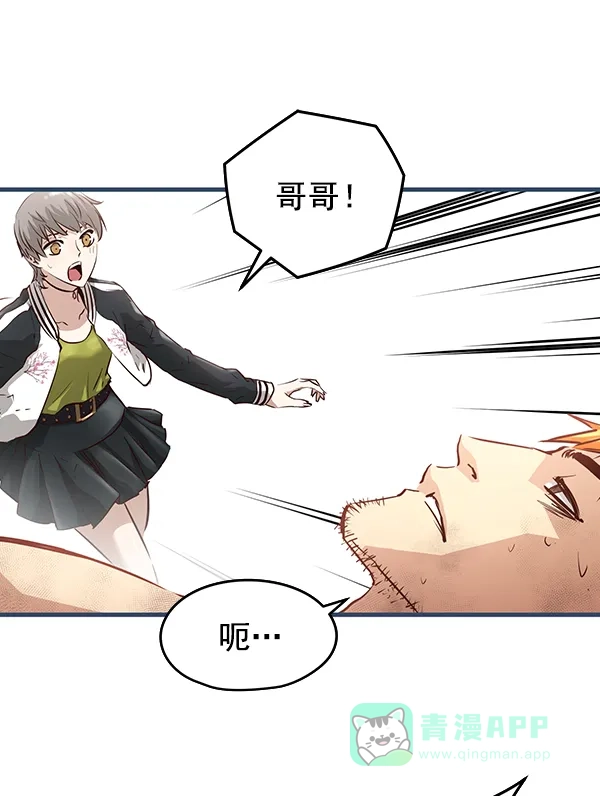 《兰若怪谈》第73话 第18页