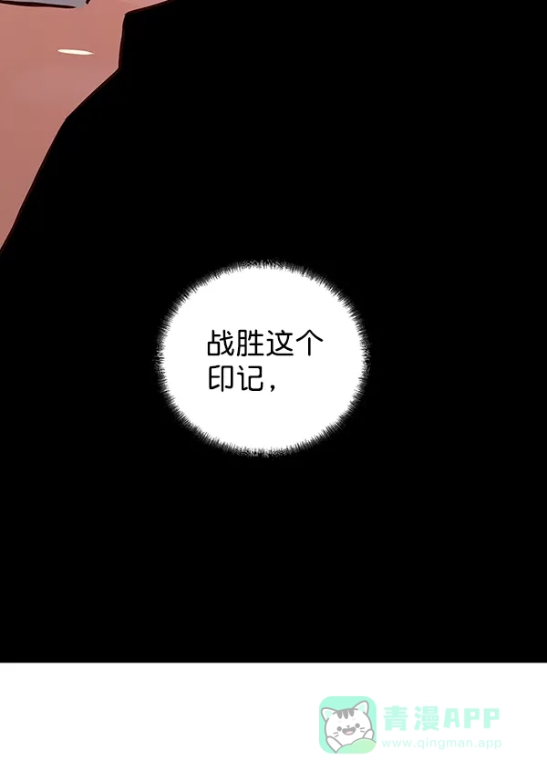 《兰若怪谈》第74话 第97页
