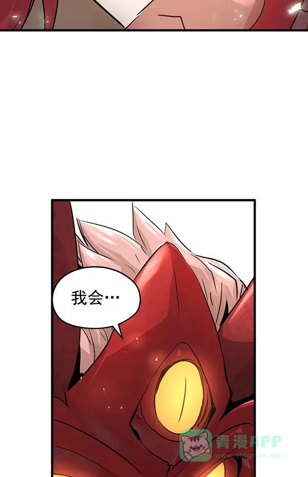 《兰若怪谈》第74话 第92页