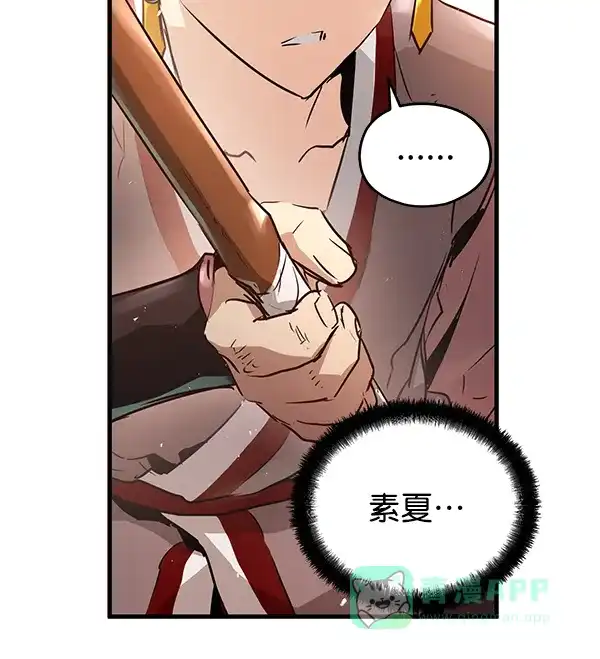 《兰若怪谈》第74话 第105页