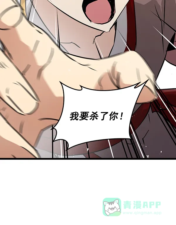 《兰若怪谈》第74话 第37页