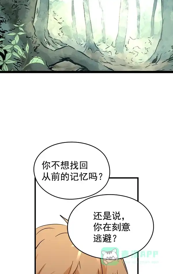 《兰若怪谈》第74话 第21页