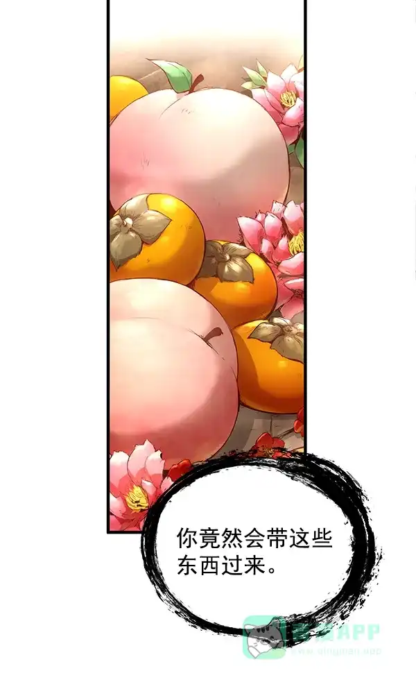 《兰若怪谈》第74话 第74页