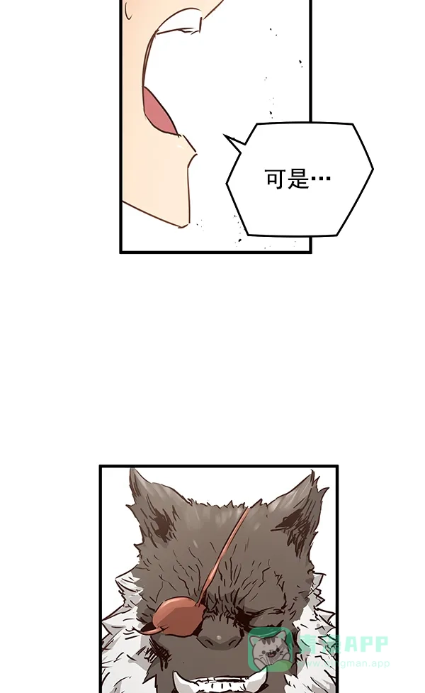 《兰若怪谈》第74话 第126页