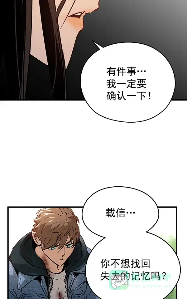 《兰若怪谈》第74话 第30页
