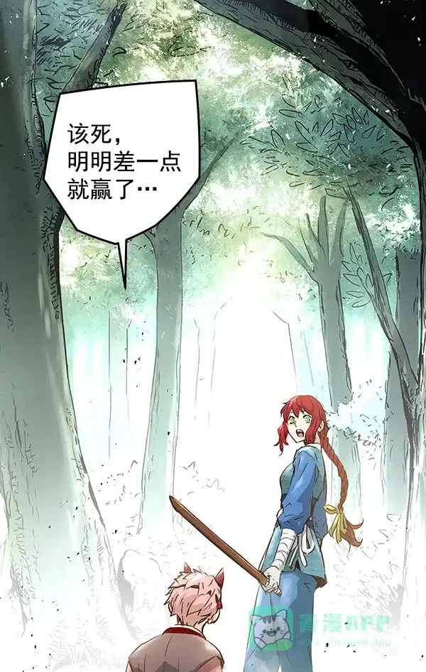 《兰若怪谈》第74话 第101页