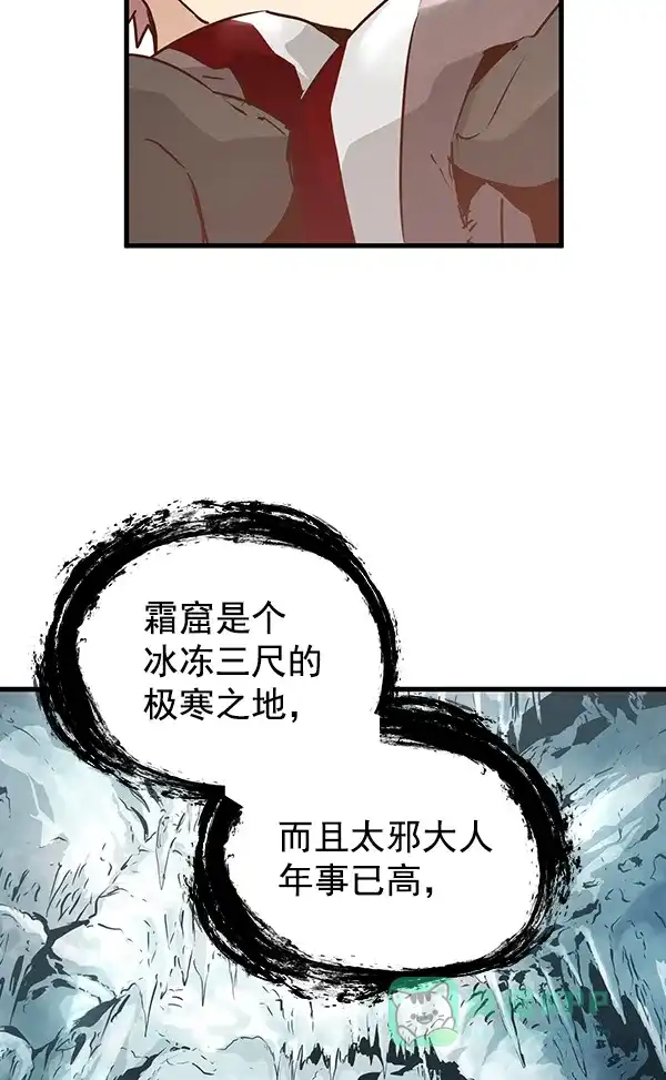 《兰若怪谈》第74话 第115页