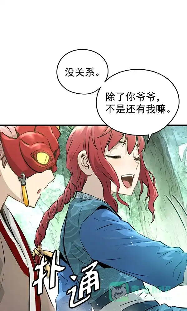 《兰若怪谈》第74话 第51页