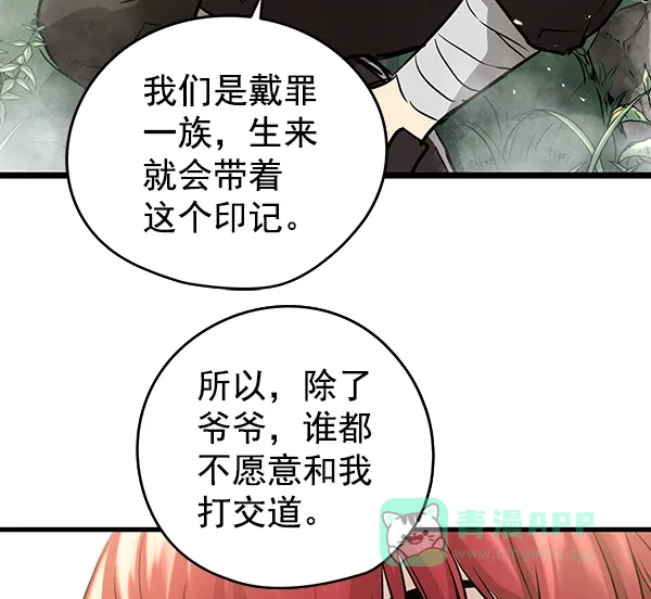 《兰若怪谈》第74话 第49页
