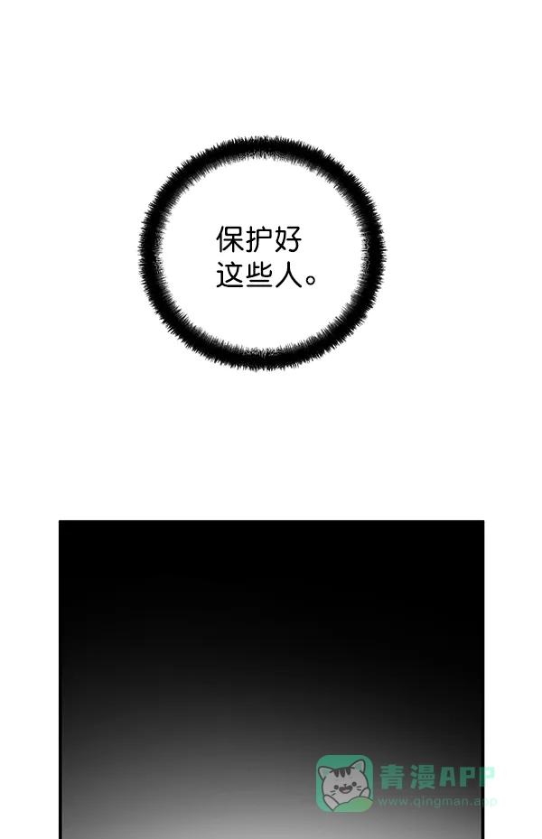《兰若怪谈》第74话 第98页