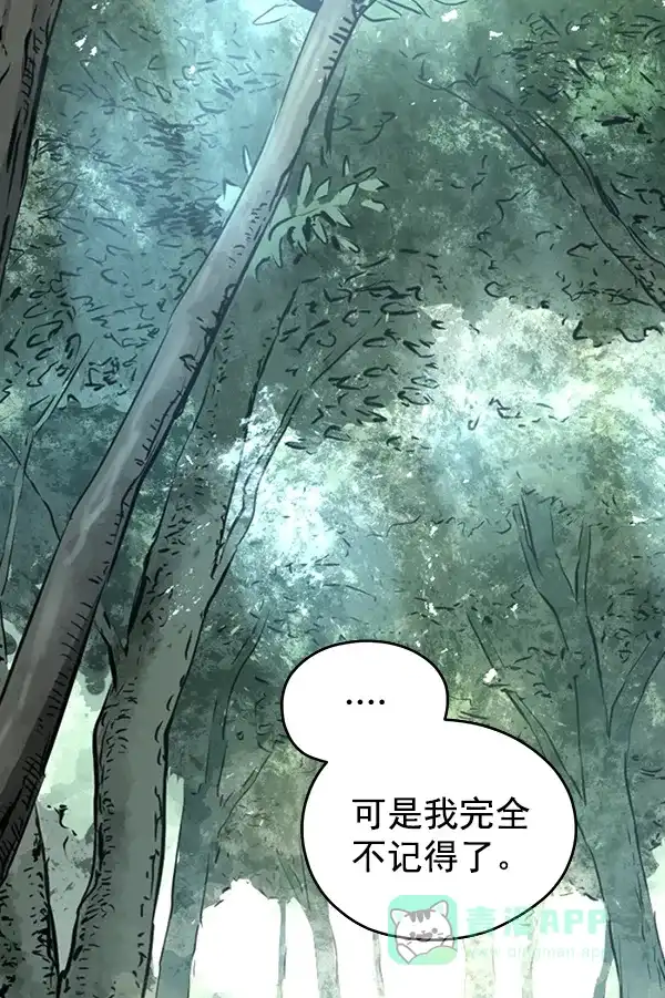 《兰若怪谈》第74话 第20页