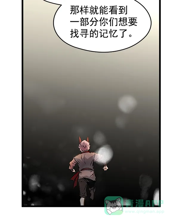 《兰若怪谈》第74话 第25页