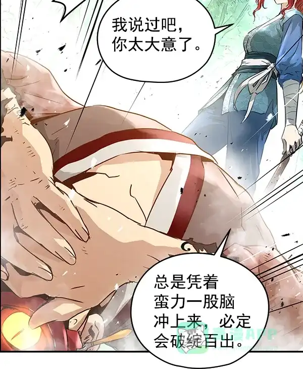 《兰若怪谈》第74话 第40页