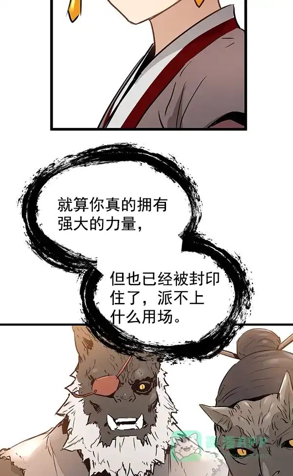 《兰若怪谈》第74话 第70页