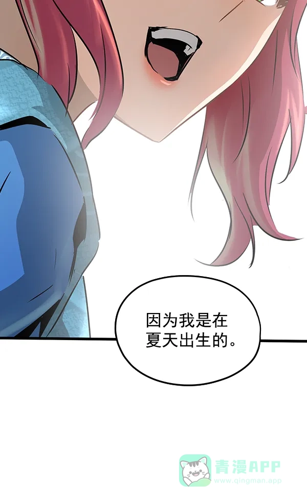 《兰若怪谈》第74话 第148页