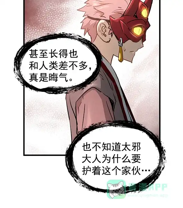 《兰若怪谈》第74话 第65页