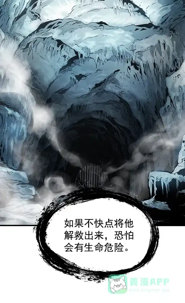 《兰若怪谈》第74话 第116页