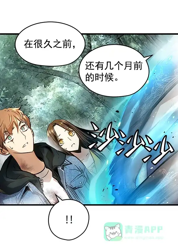 《兰若怪谈》第74话 第17页