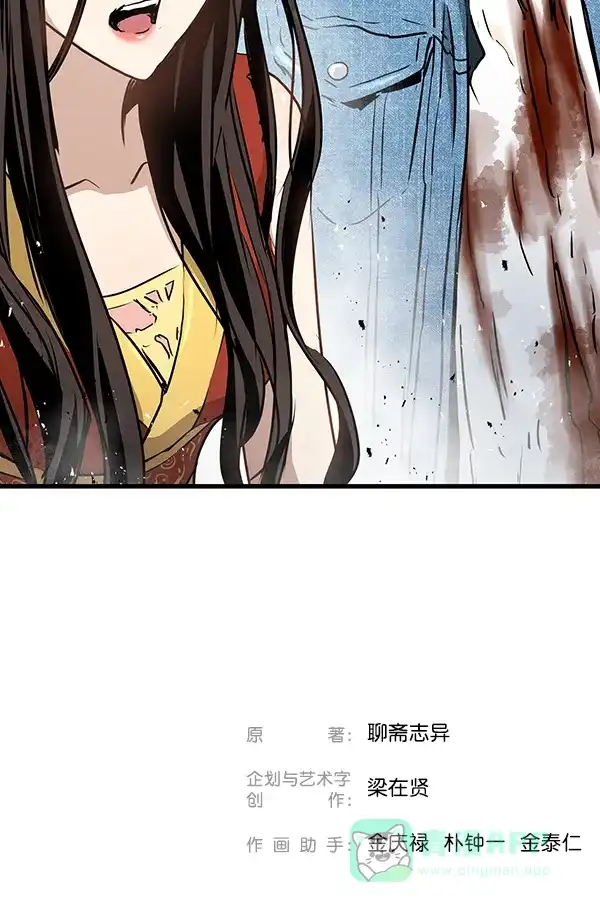 《兰若怪谈》第74话 第151页