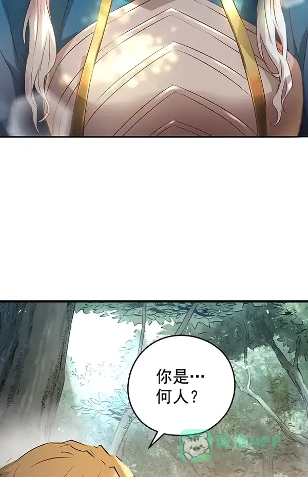 《兰若怪谈》第74话 第14页