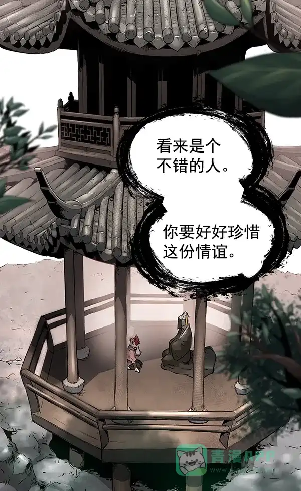 《兰若怪谈》第74话 第77页