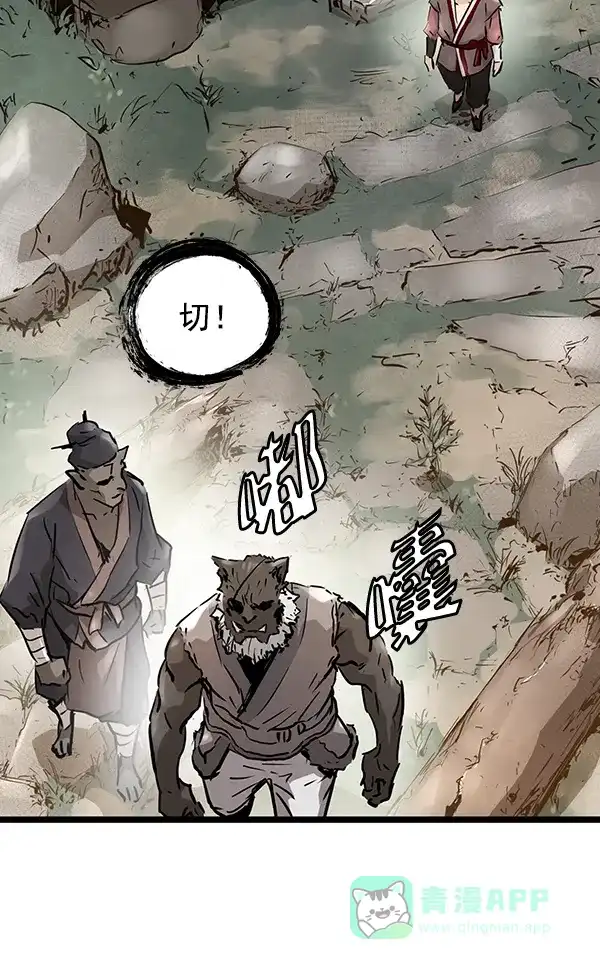《兰若怪谈》第74话 第72页