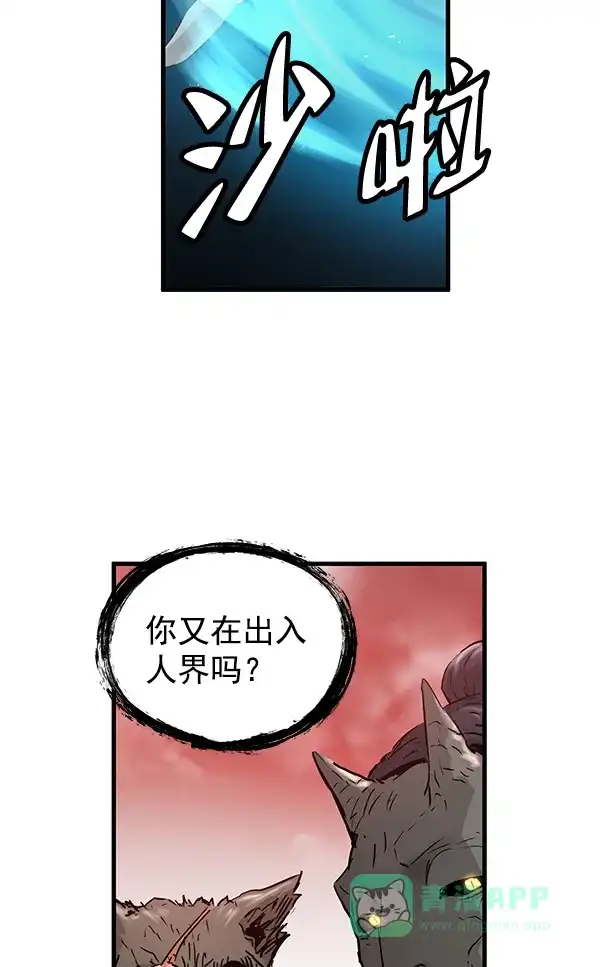 《兰若怪谈》第74话 第63页